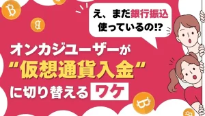 仮想通貨